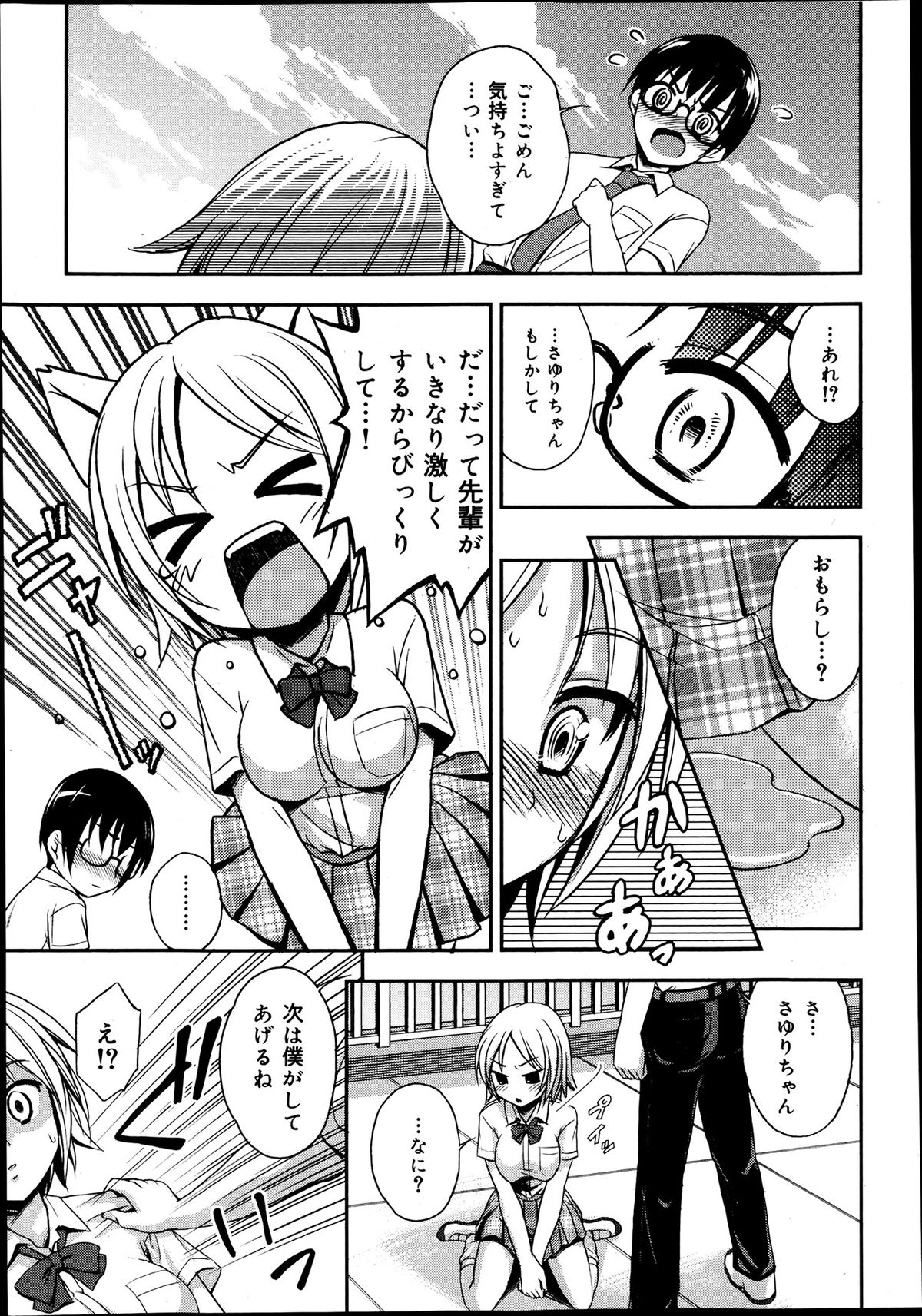 COMIC 舞姫無双 ACT.06 2013年7月号