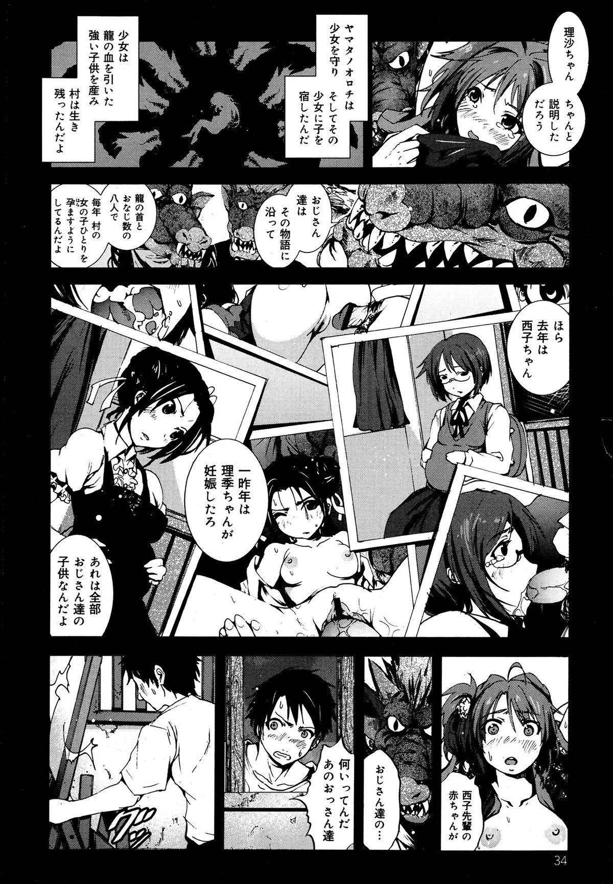 COMIC 舞姫無双 ACT.06 2013年7月号