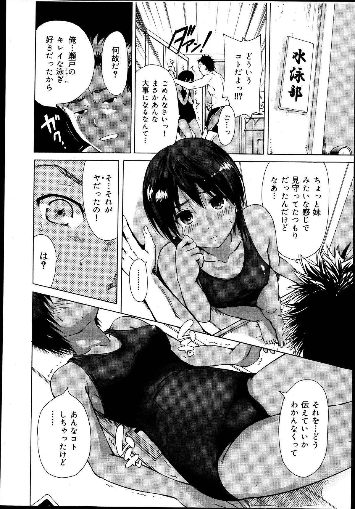 COMIC 舞姫無双 ACT.06 2013年7月号