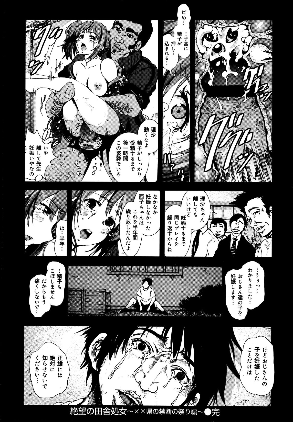 COMIC 舞姫無双 ACT.06 2013年7月号