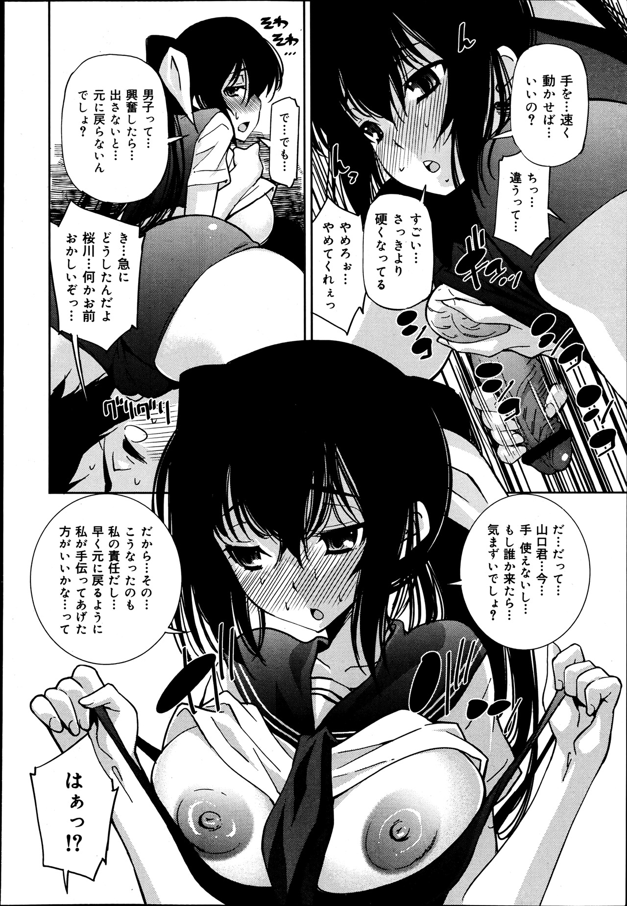 COMIC 舞姫無双 ACT.06 2013年7月号