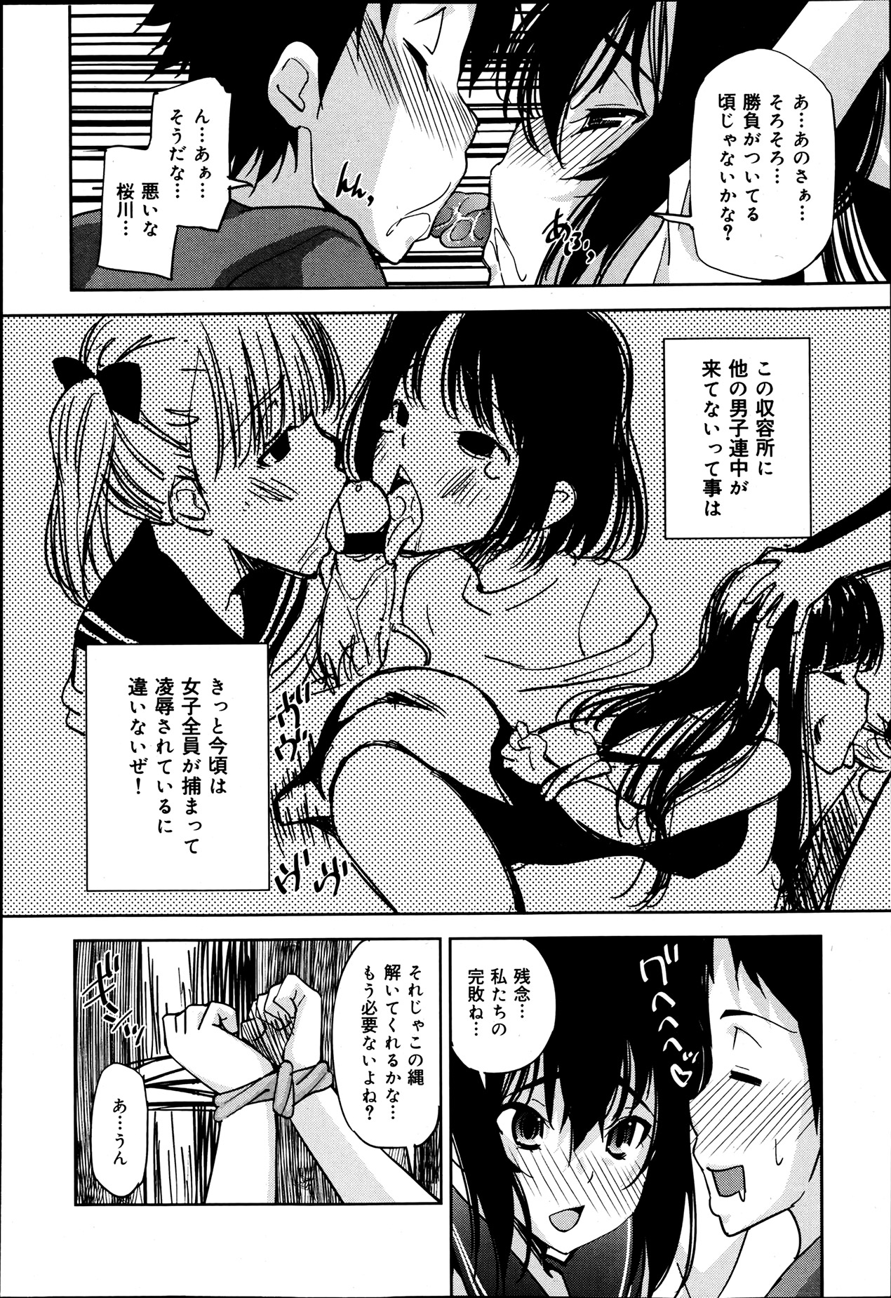 COMIC 舞姫無双 ACT.06 2013年7月号