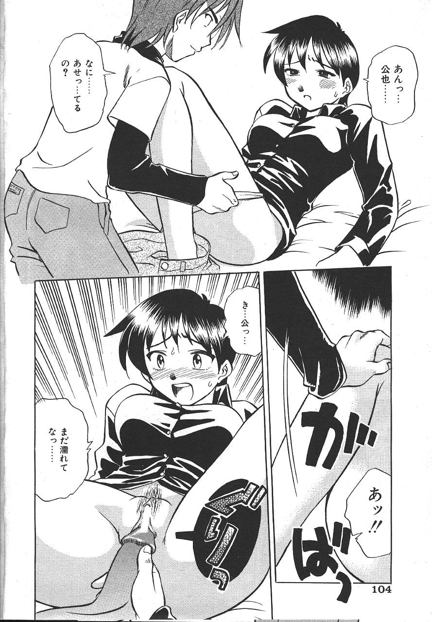 COMIC 夢雅 1999-10