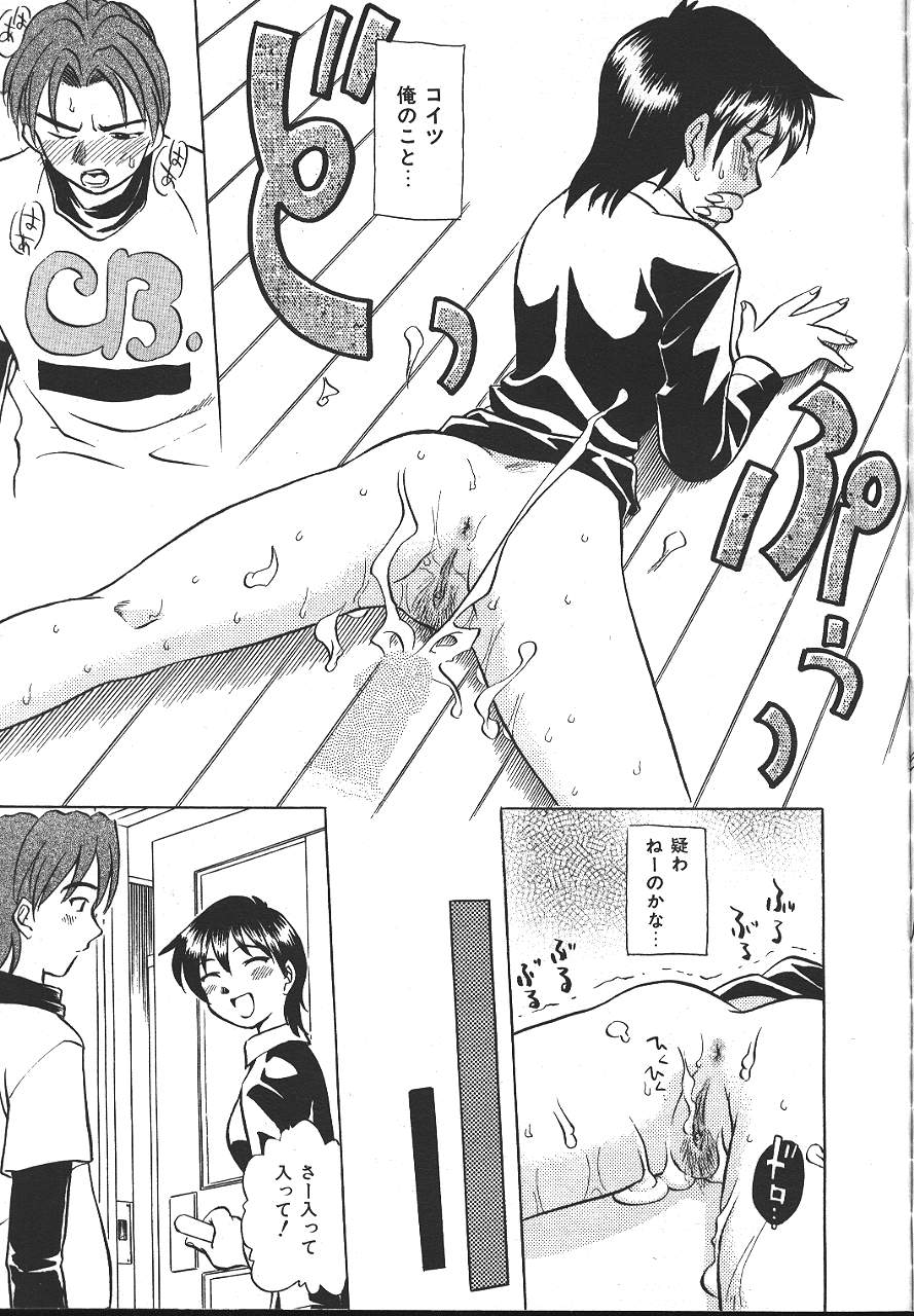 COMIC 夢雅 1999-10