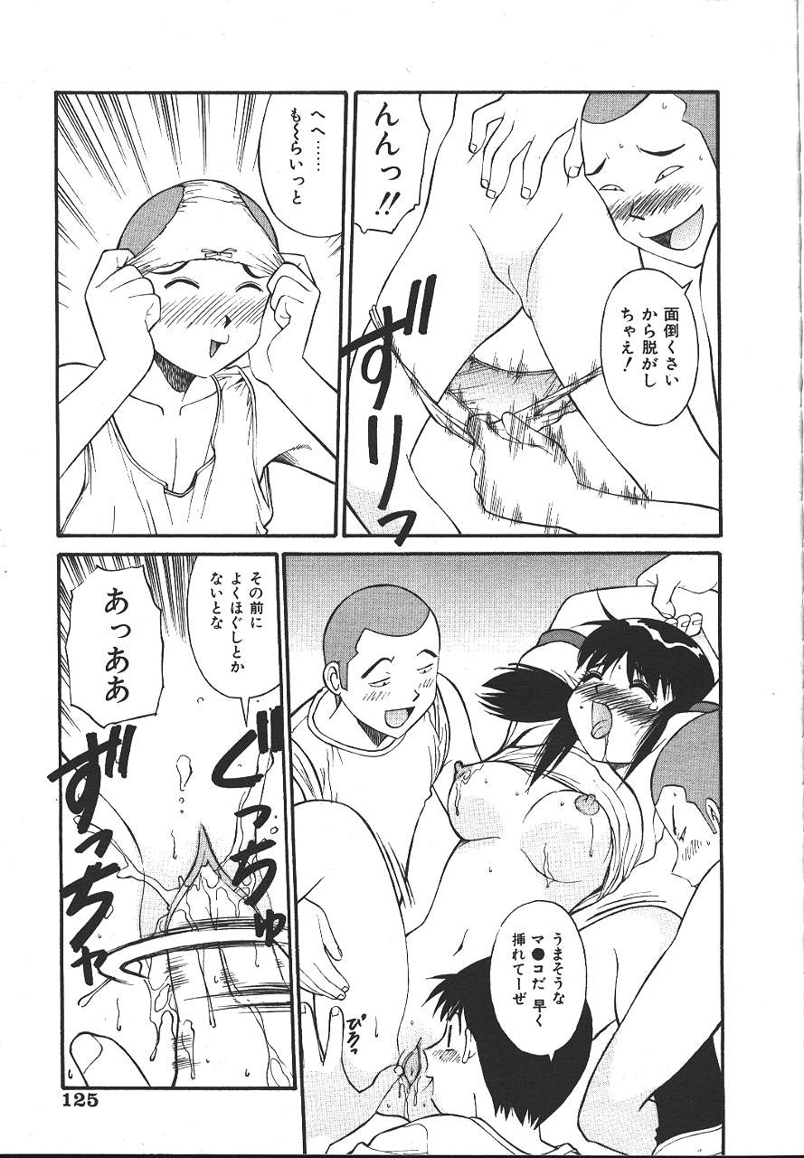COMIC 夢雅 1999-10
