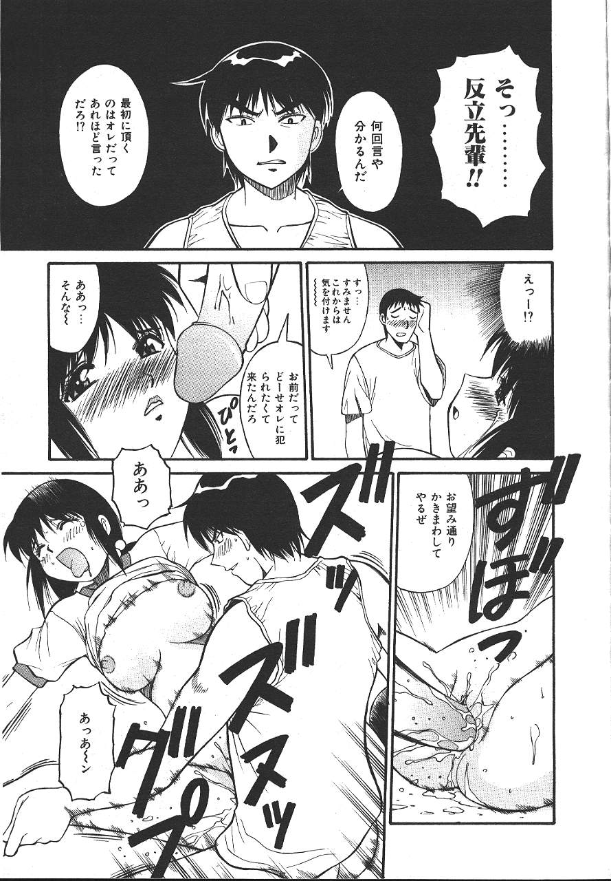 COMIC 夢雅 1999-10