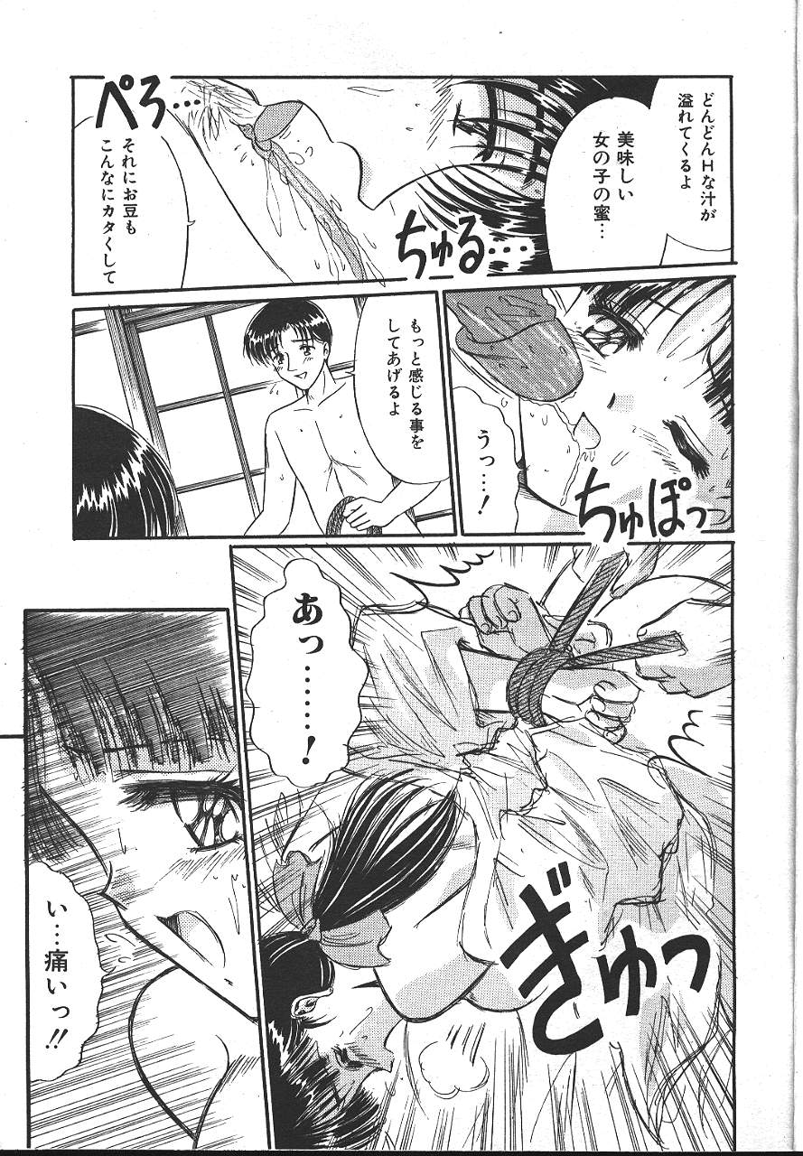 COMIC 夢雅 1999-10