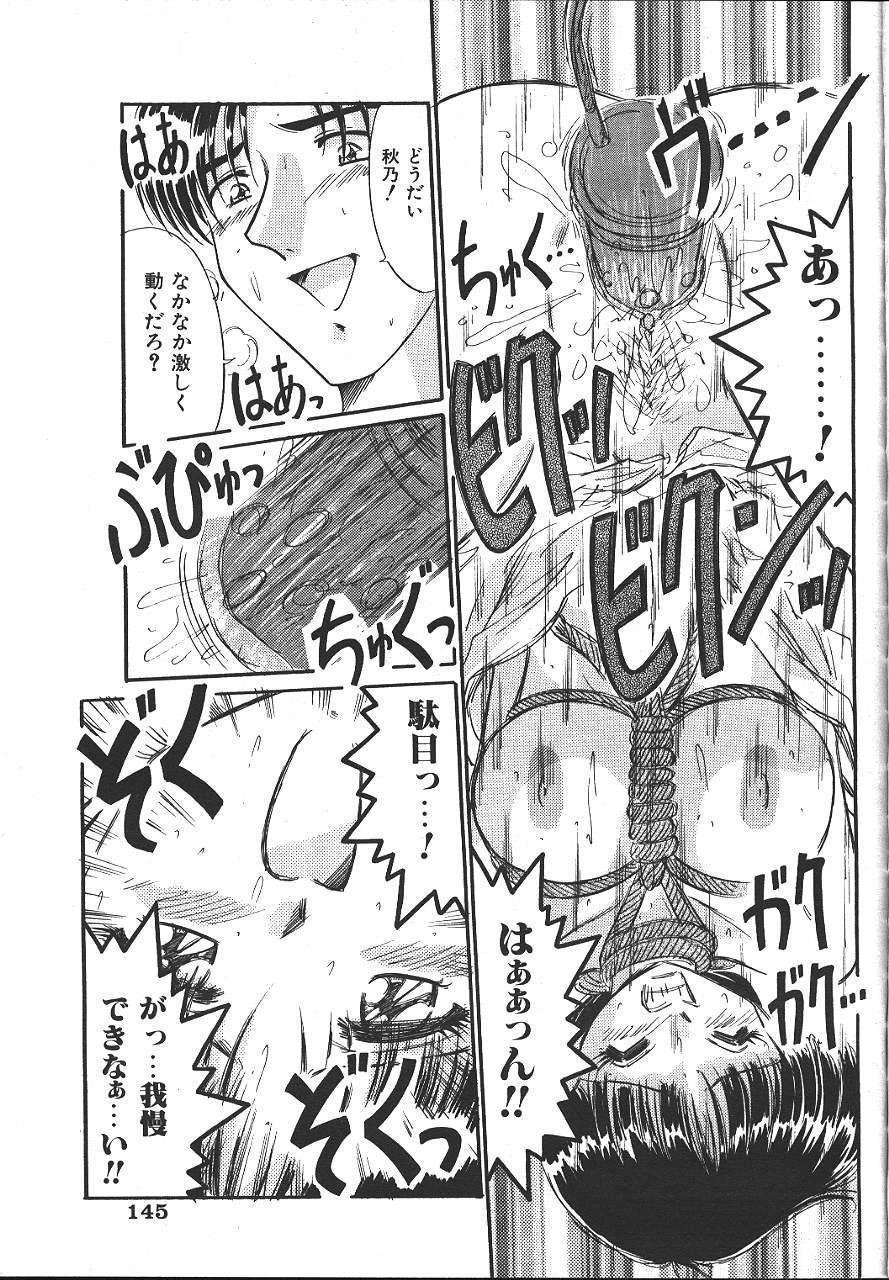 COMIC 夢雅 1999-10