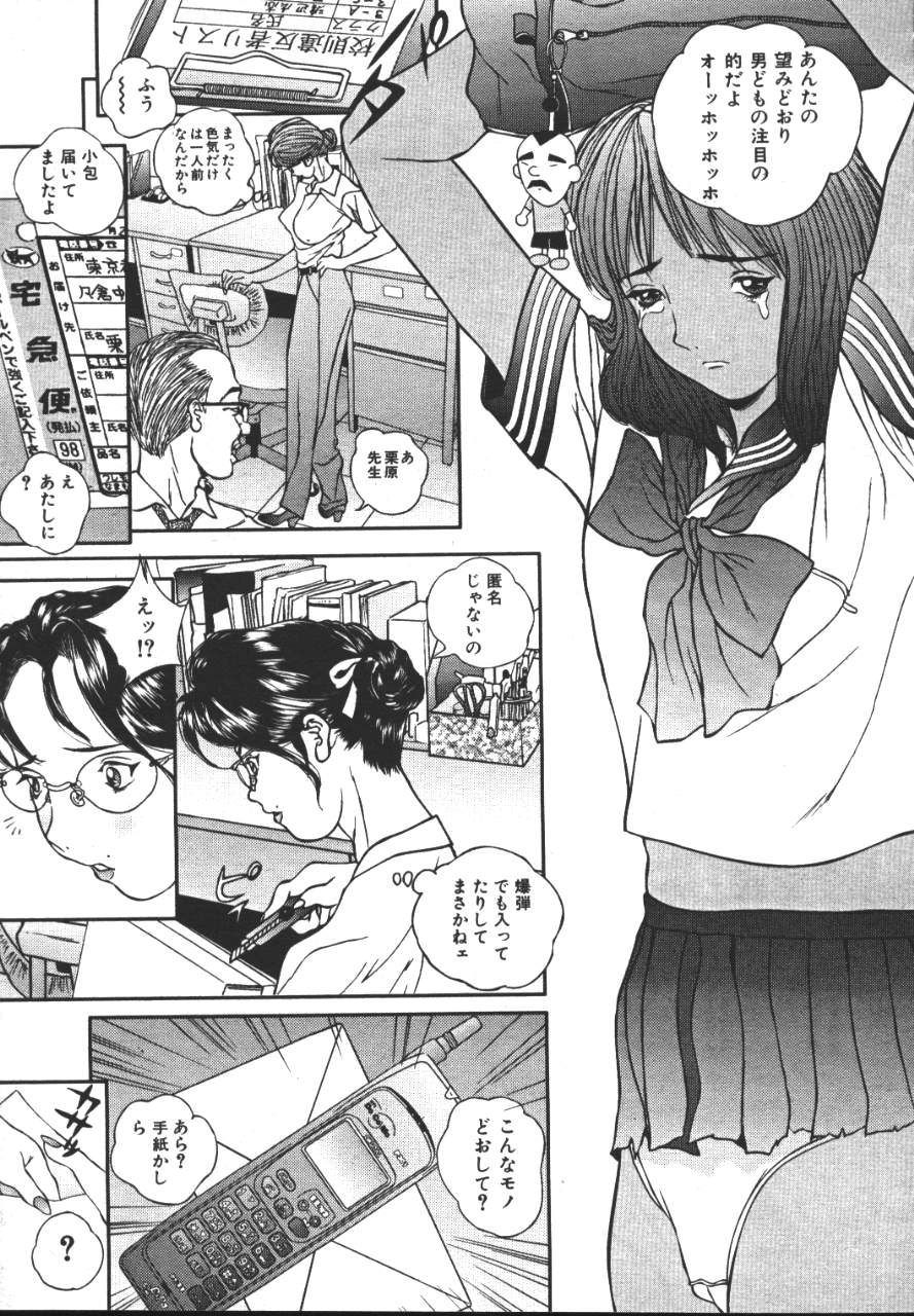 COMIC 夢雅 1999-10