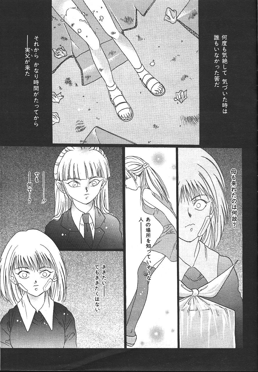 COMIC 夢雅 1999-10