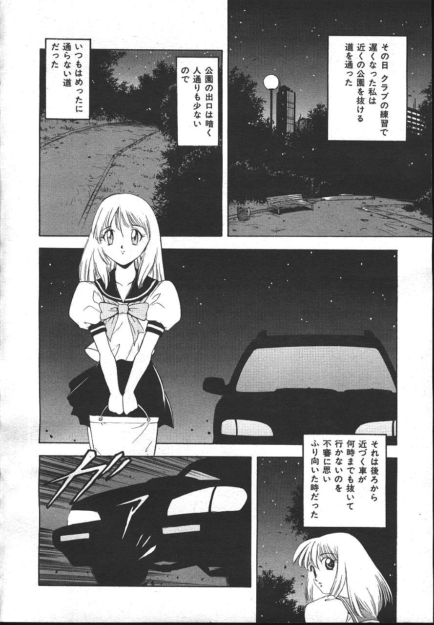 COMIC 夢雅 1999-10