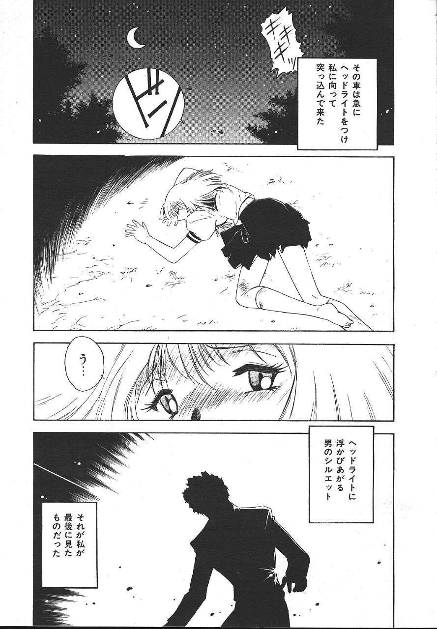 COMIC 夢雅 1999-10