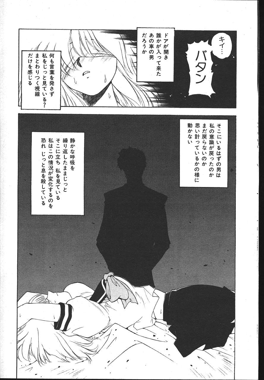 COMIC 夢雅 1999-10