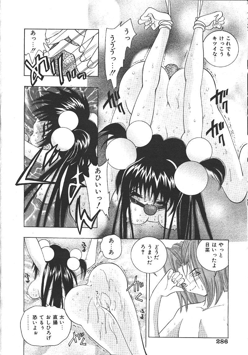 COMIC 夢雅 1999-10