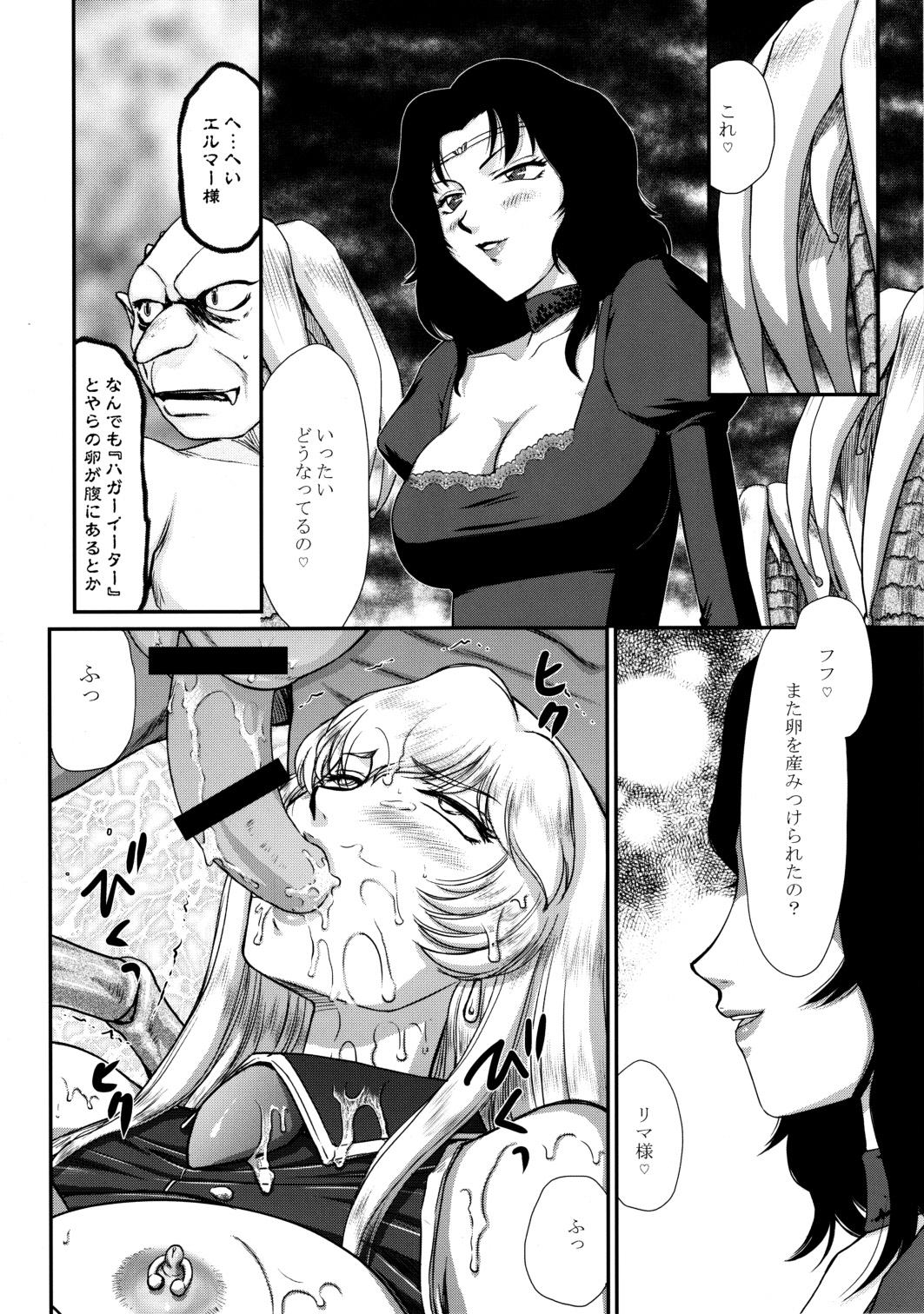(C84) [LTM. (たいらはじめ)] ニセ DRAGON・BLOOD！ 20 1/2