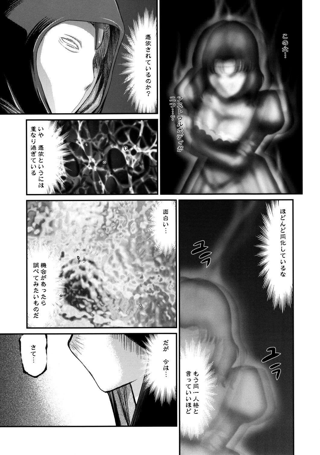 (C84) [LTM. (たいらはじめ)] ニセ DRAGON・BLOOD！ 20 1/2