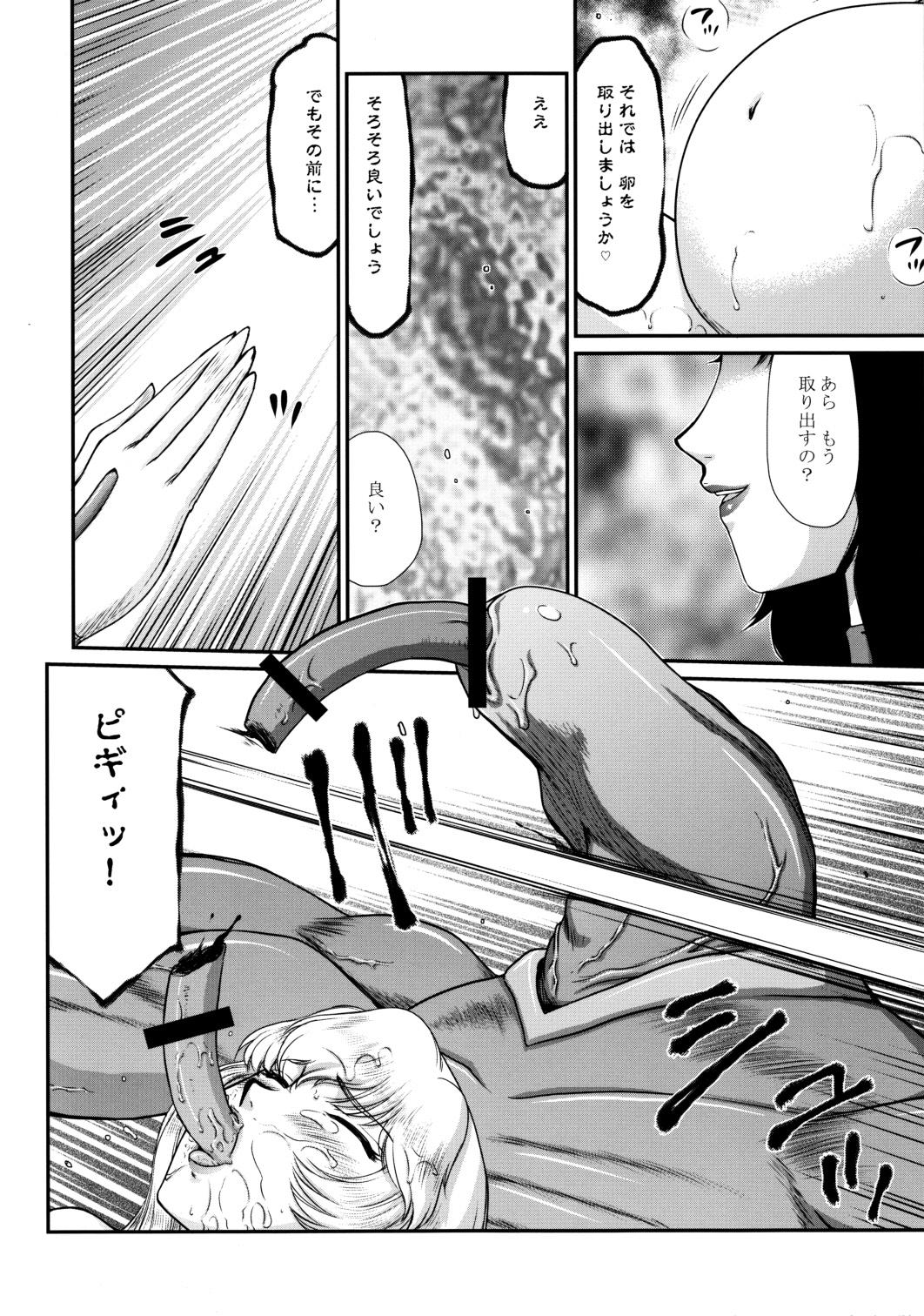 (C84) [LTM. (たいらはじめ)] ニセ DRAGON・BLOOD！ 20 1/2