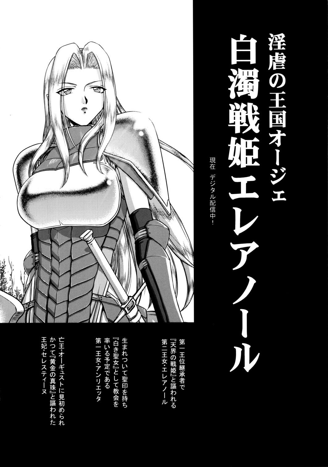 (C84) [LTM. (たいらはじめ)] ニセ DRAGON・BLOOD！ 20 1/2