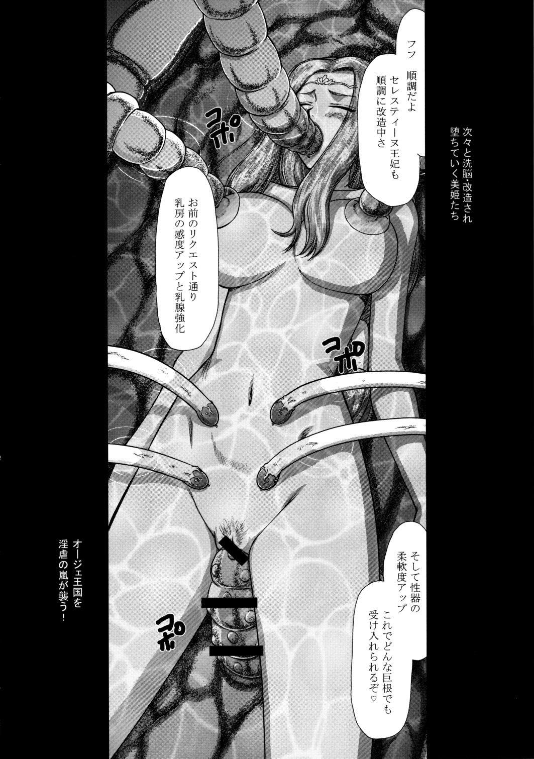 (C84) [LTM. (たいらはじめ)] ニセ DRAGON・BLOOD！ 20 1/2
