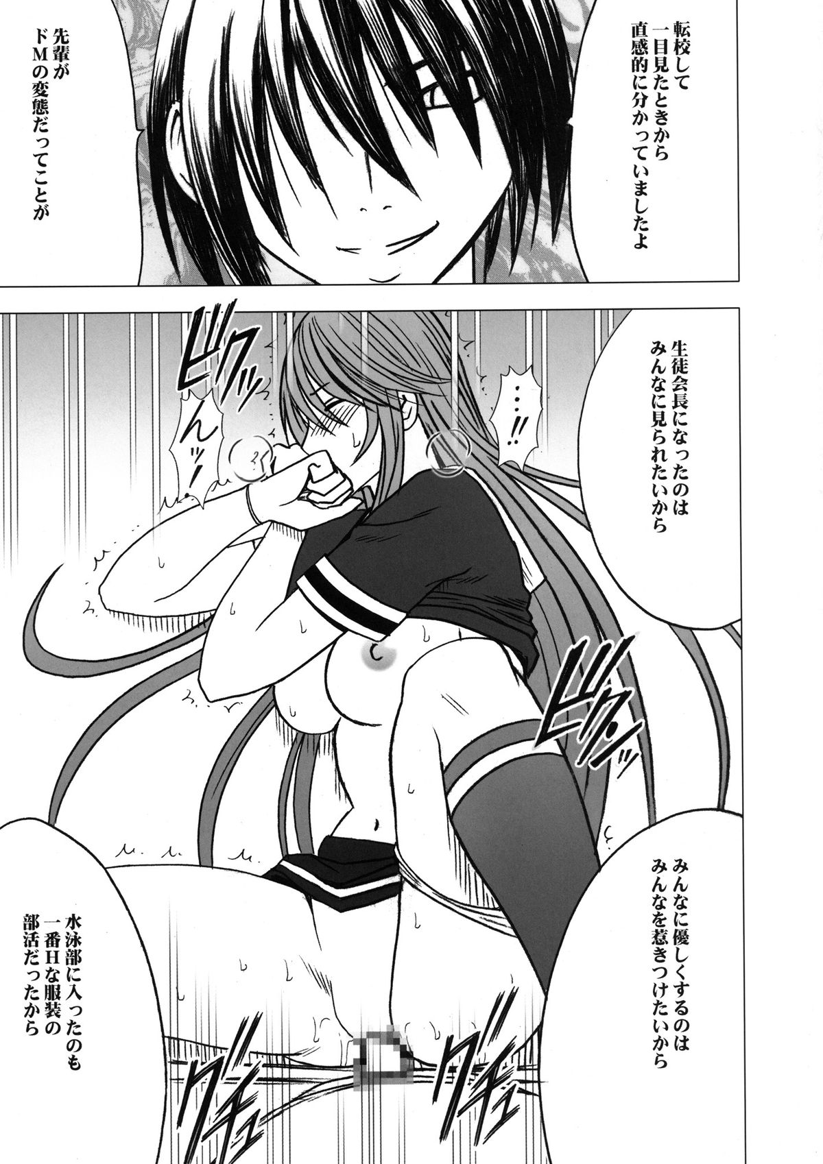 [クリムゾン (カーマイン )] ヴァージンコントロール 高嶺の花を摘むように 2