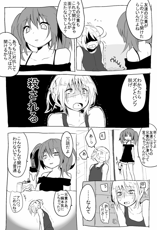 (へぶ）おにロリ②