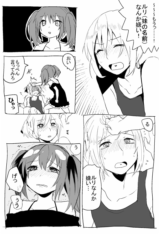 (へぶ）おにロリ②