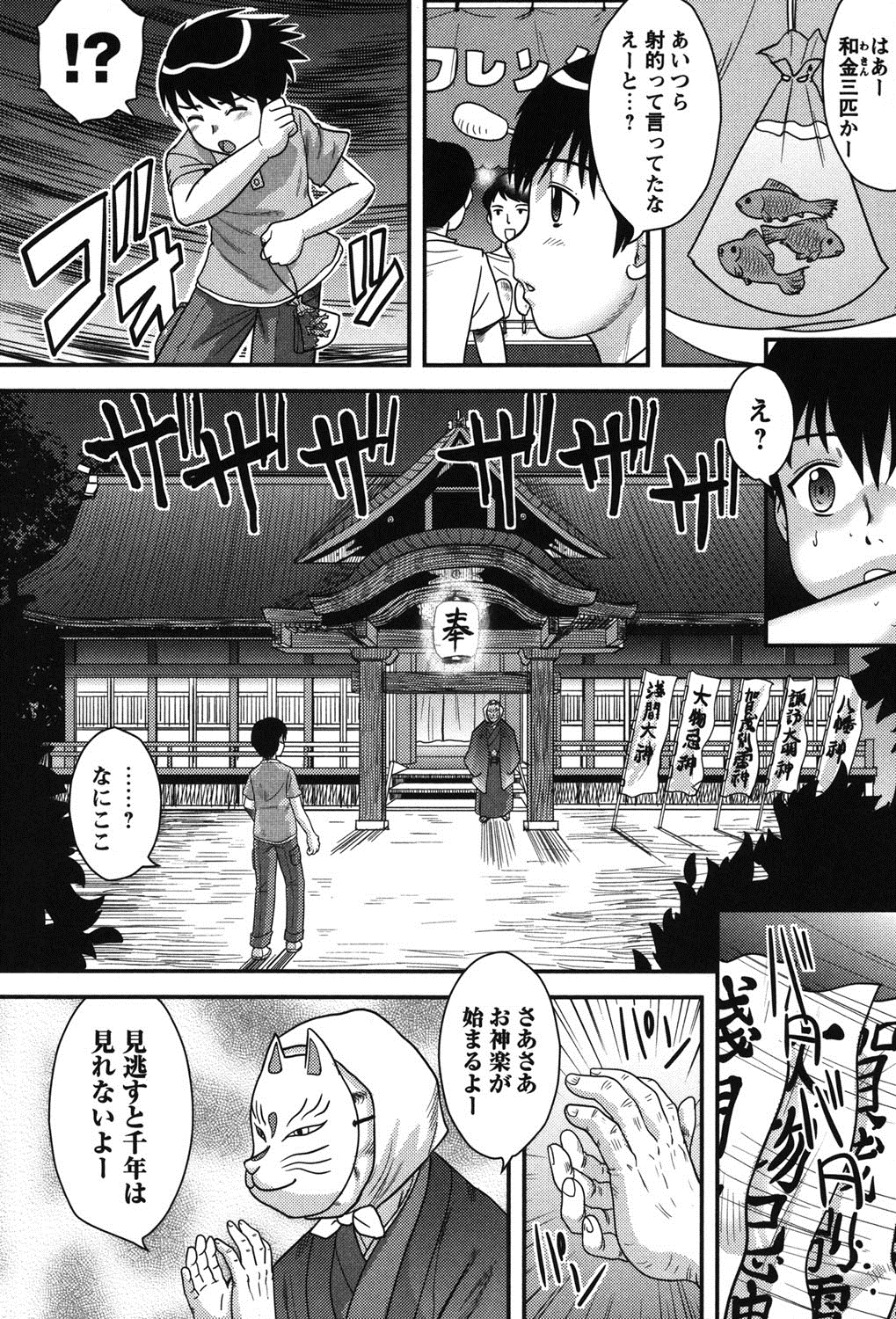 [後藤寿庵] 正しい性教育。 [DL版]