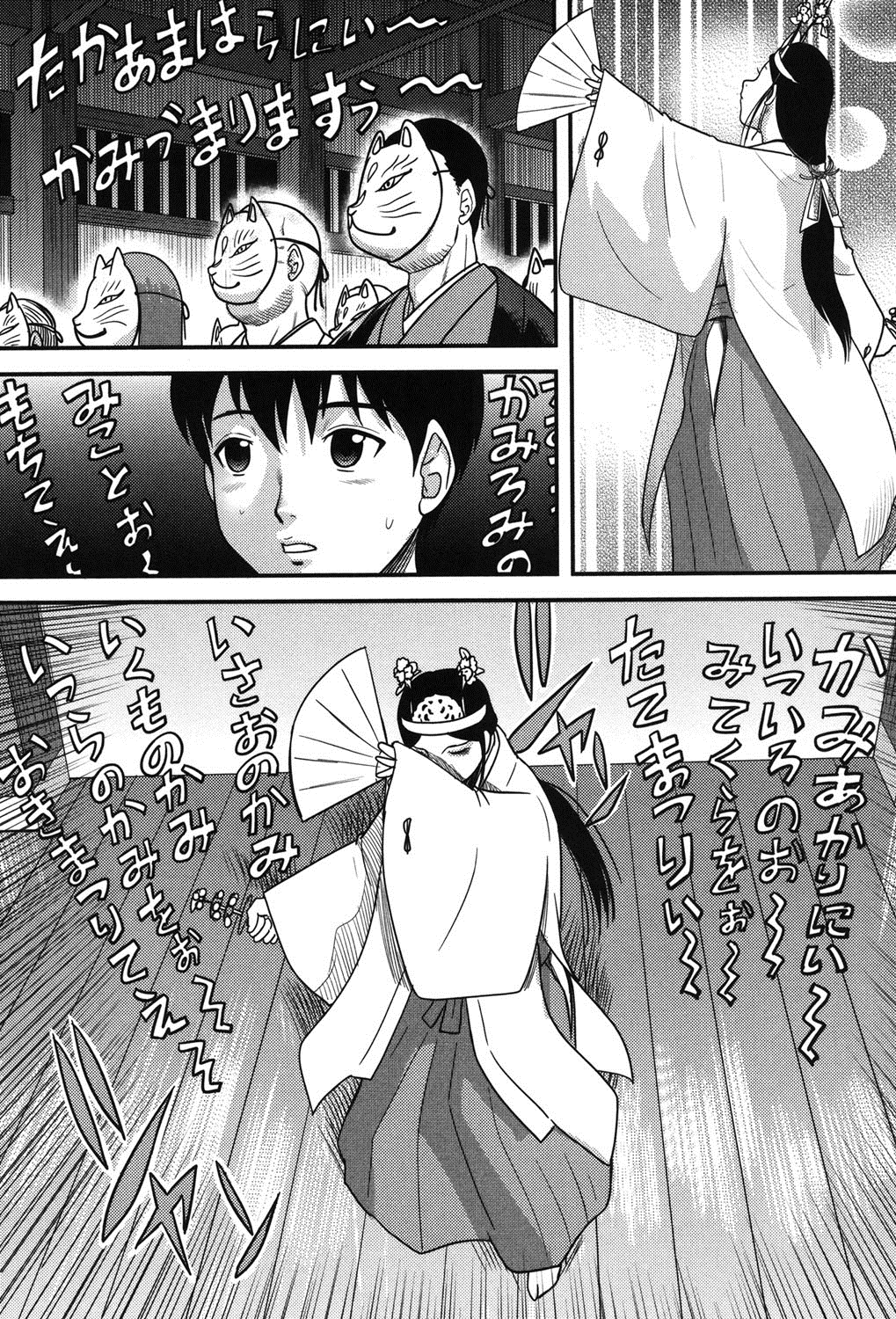 [後藤寿庵] 正しい性教育。 [DL版]