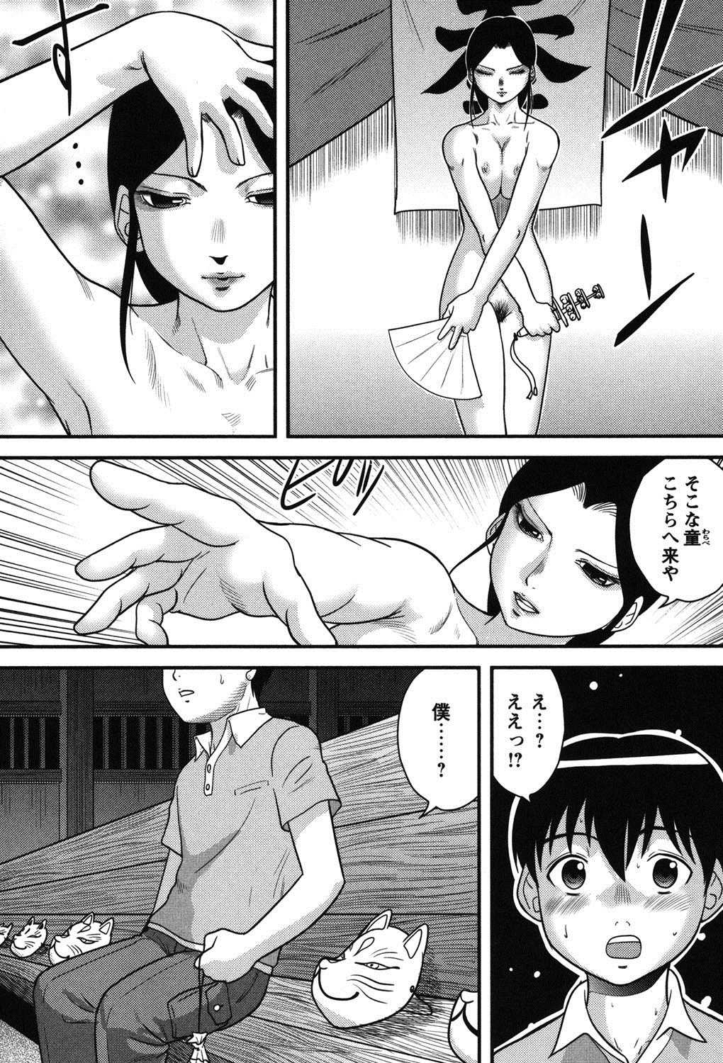 [後藤寿庵] 正しい性教育。 [DL版]