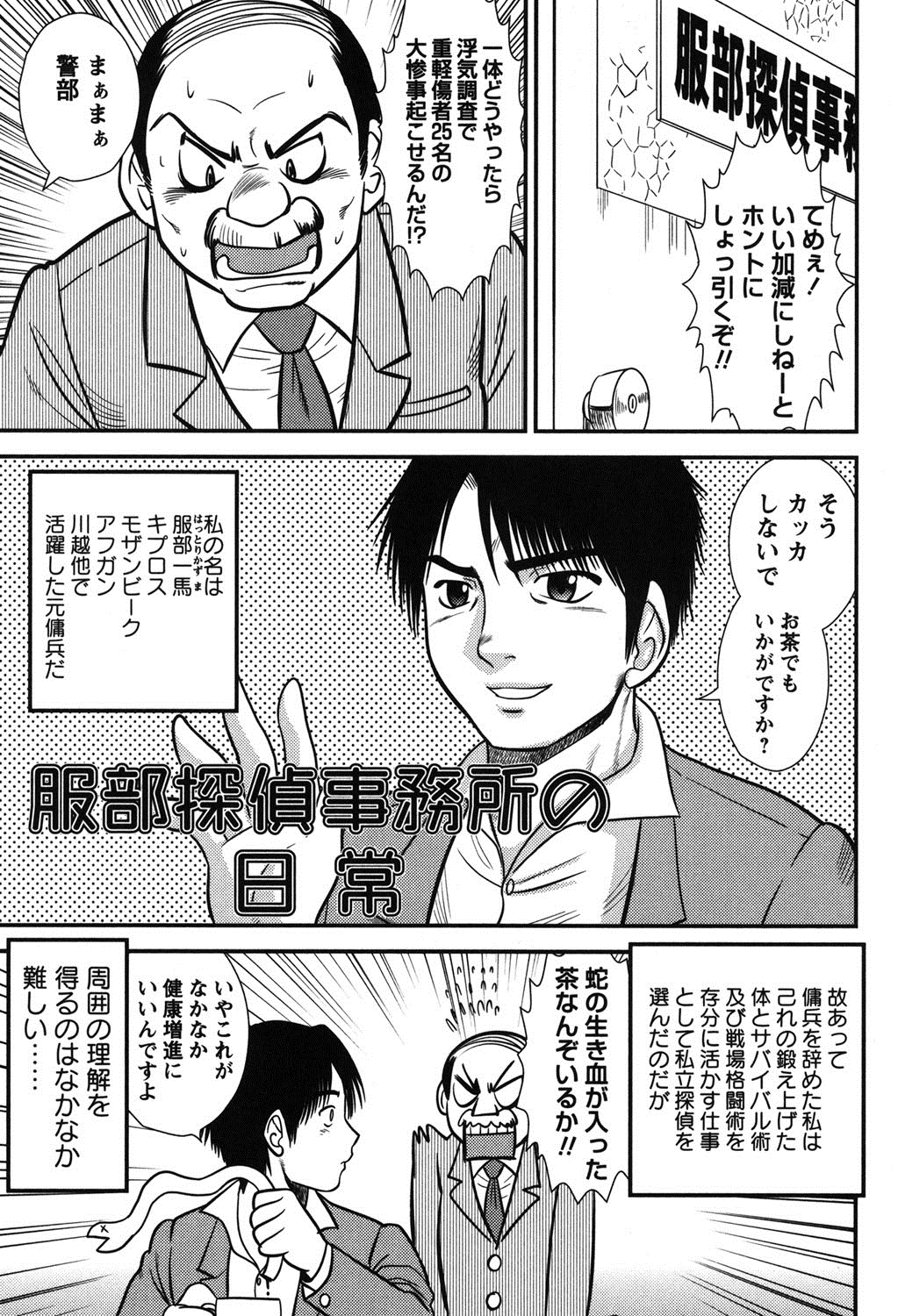 [後藤寿庵] 正しい性教育。 [DL版]