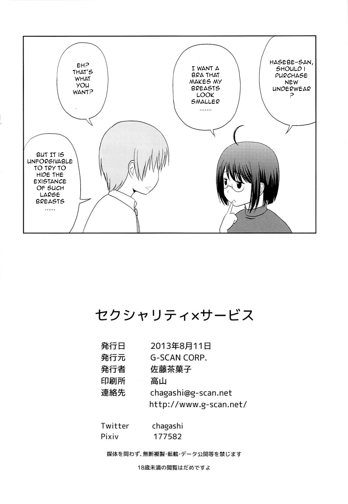 (C84) [G-SCAN CORP. (佐藤茶菓子)] セクシャリティ×サービス (サーバント×サービス) [英訳]