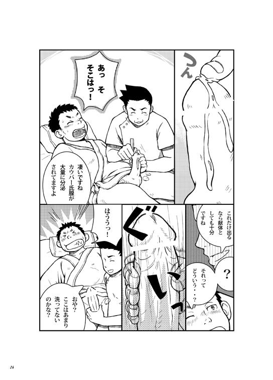 [春日企画] 終わりヨければ全てヨし！