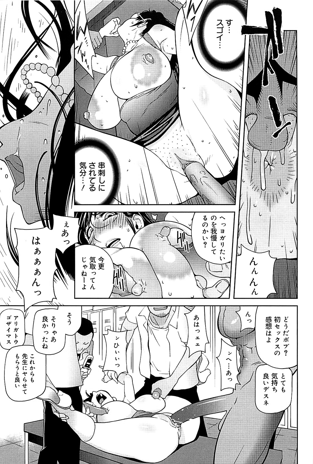 [琴義弓介] 組曲 蜜乳 2 [無修正]