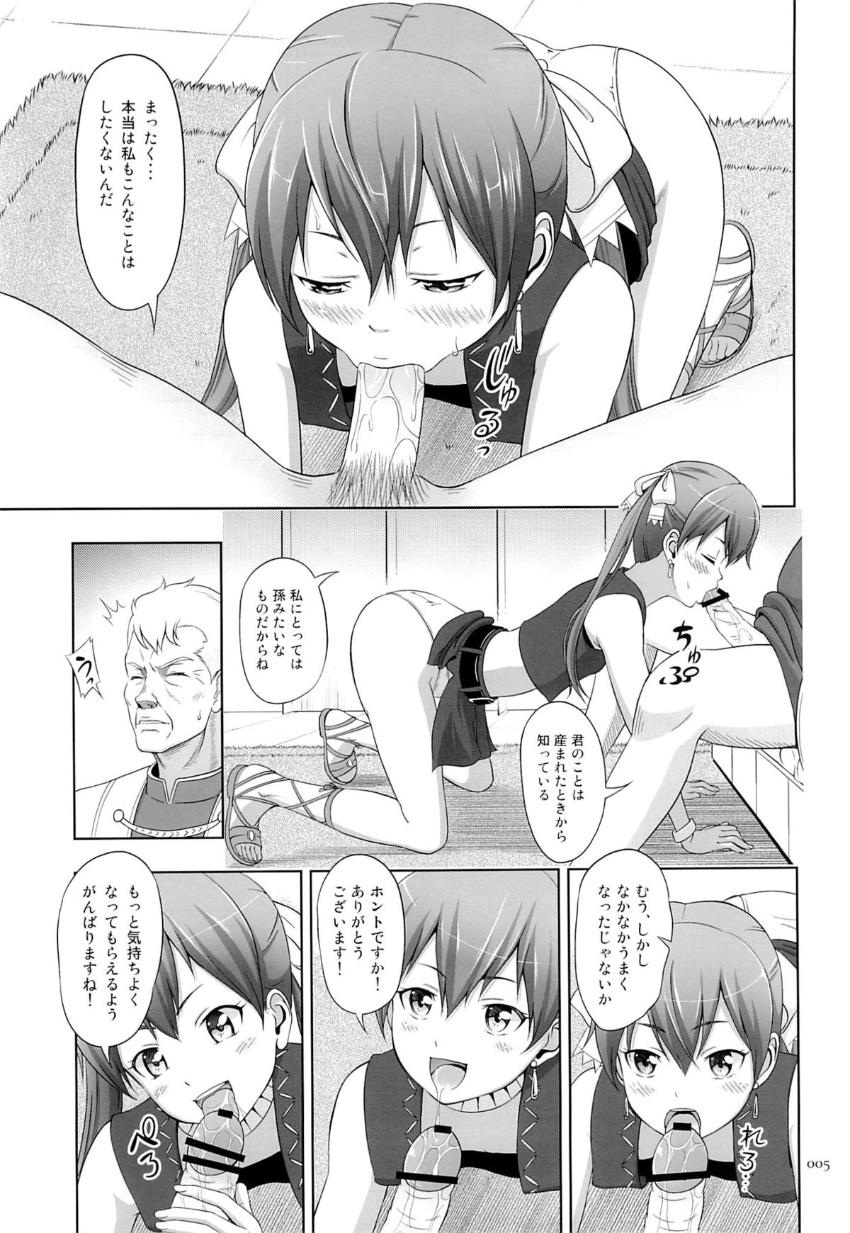 (SUPER関西19) [暗中模索 (まるころんど)] 褐色娘の薄々な絵本2 (翠星のガルガンティア)