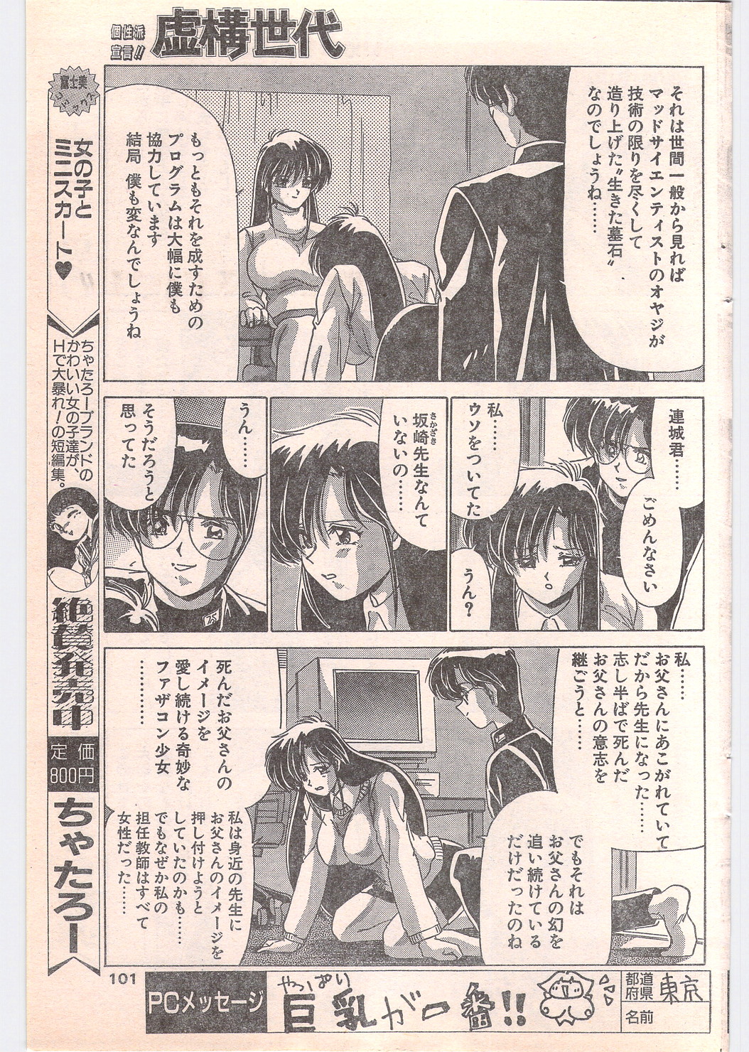 コミック ペンギンクラブ 1996年5月号
