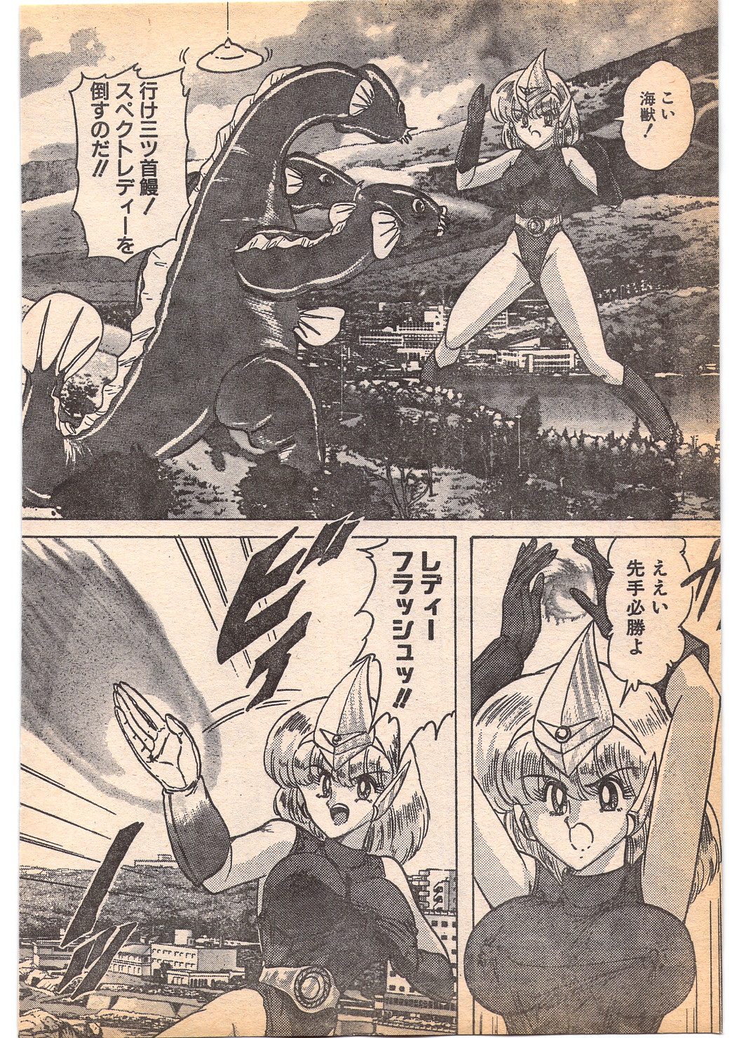 コミック ペンギンクラブ 1996年5月号