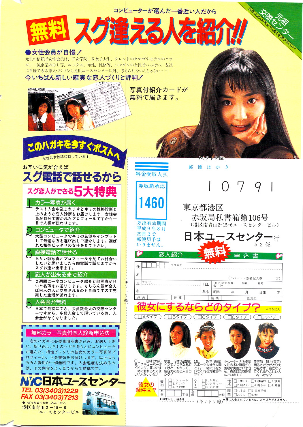 コミック ペンギンクラブ 1996年5月号