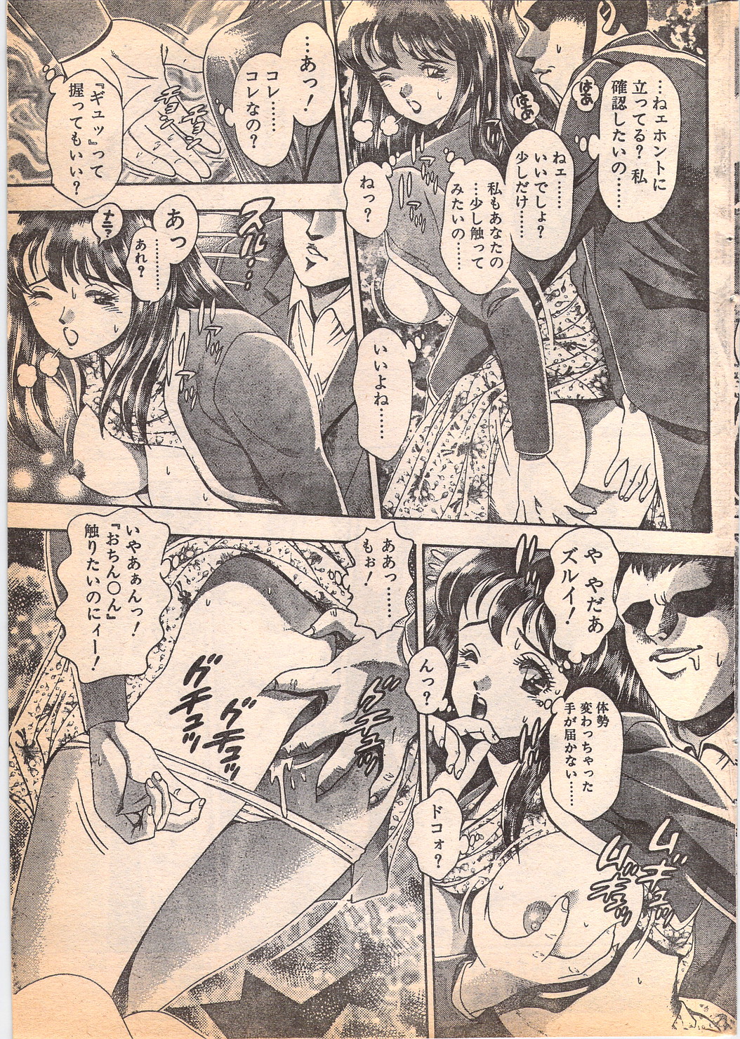 コミック ペンギンクラブ 1996年5月号