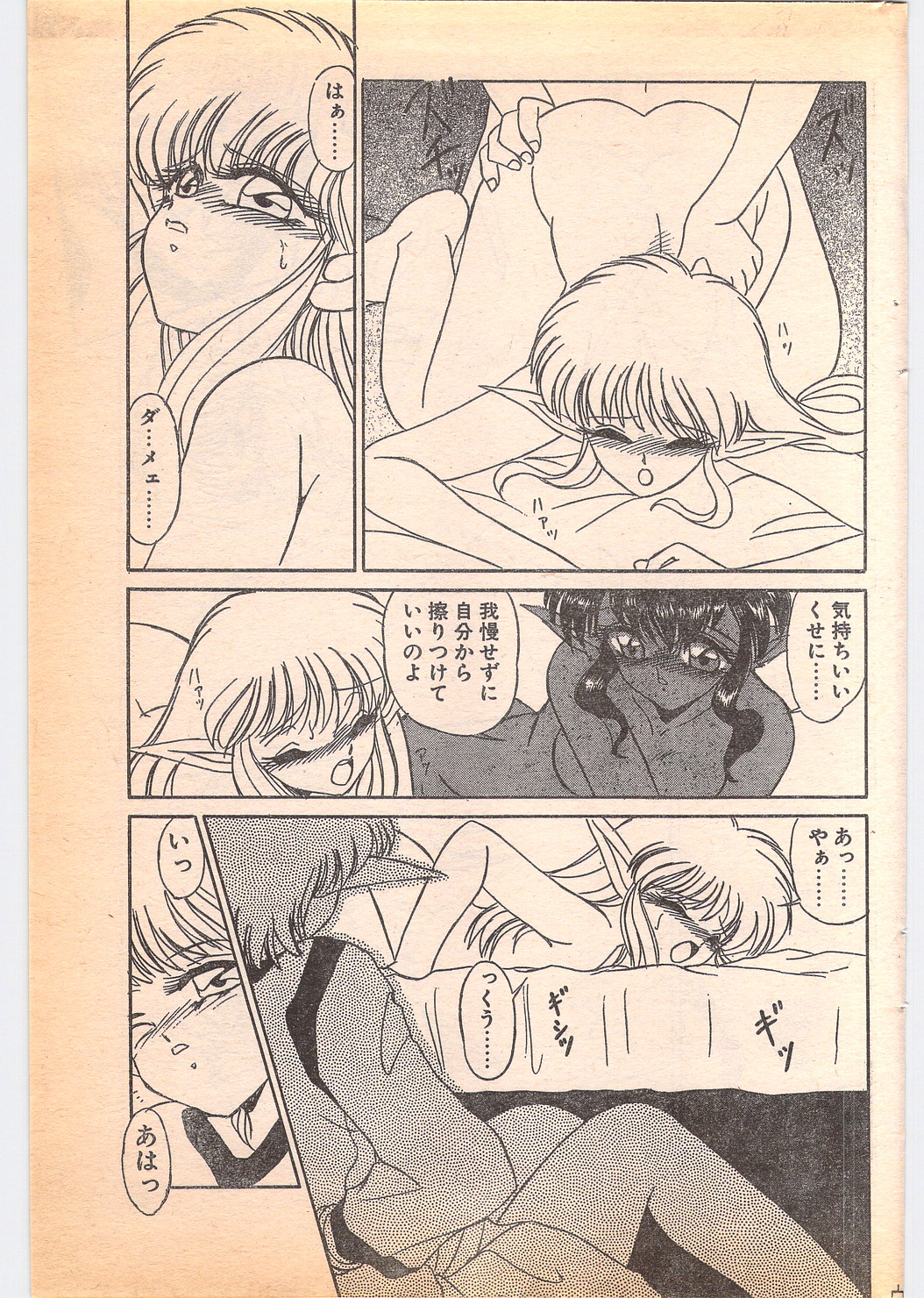コミック ペンギンクラブ 1996年5月号