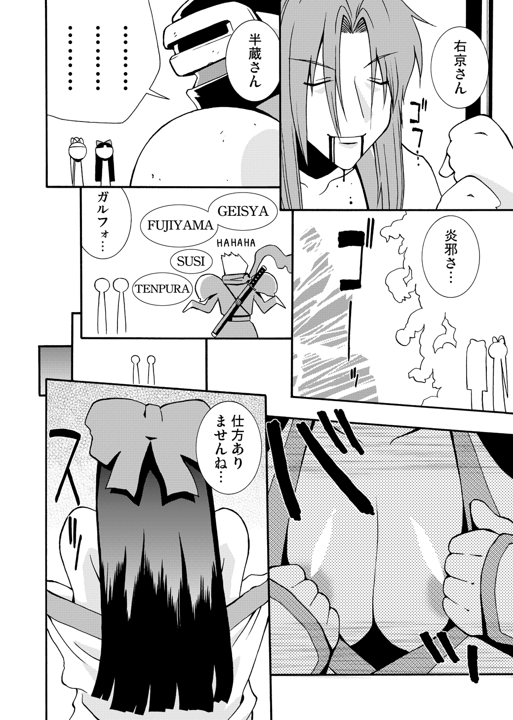 (C65) [漫画な。 (ドルタ、にしも)] 侍塊 (サムライスピリッツ)