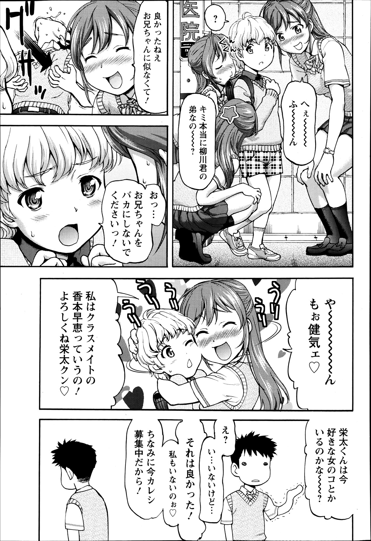 ANGEL 倶楽部 2013年7月号