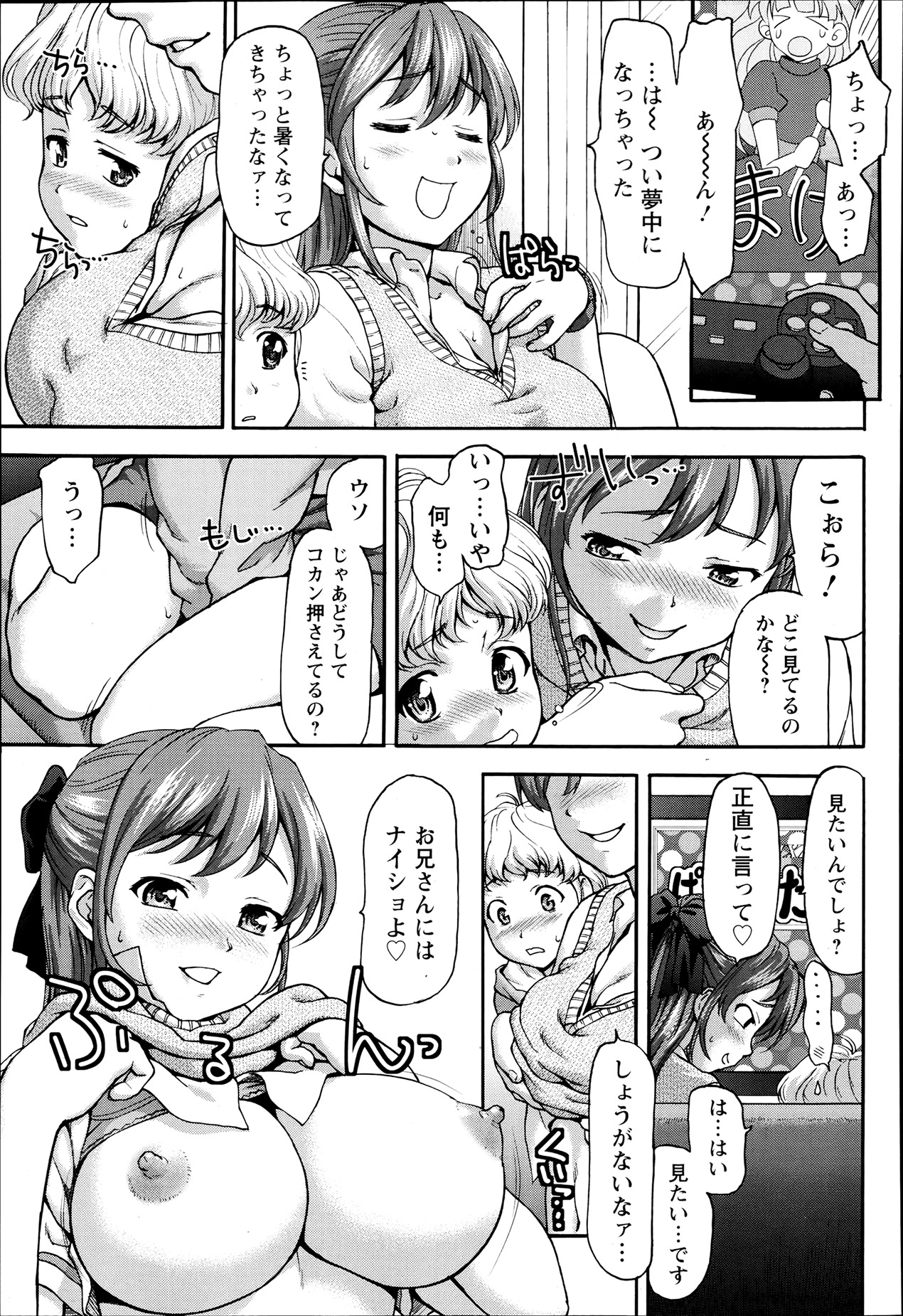 ANGEL 倶楽部 2013年7月号