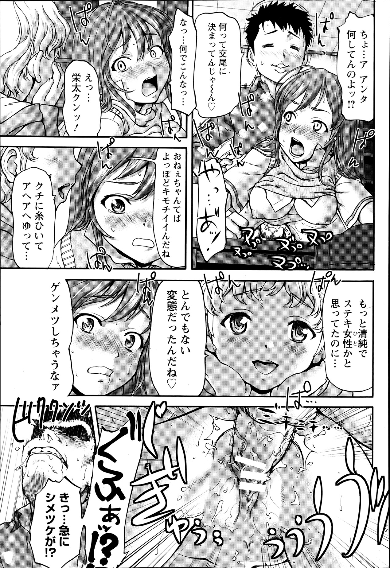 ANGEL 倶楽部 2013年7月号