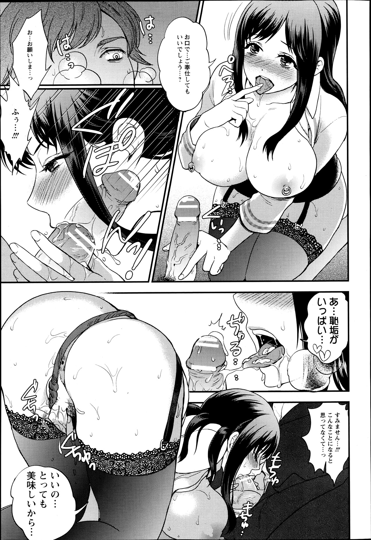 ANGEL 倶楽部 2013年7月号