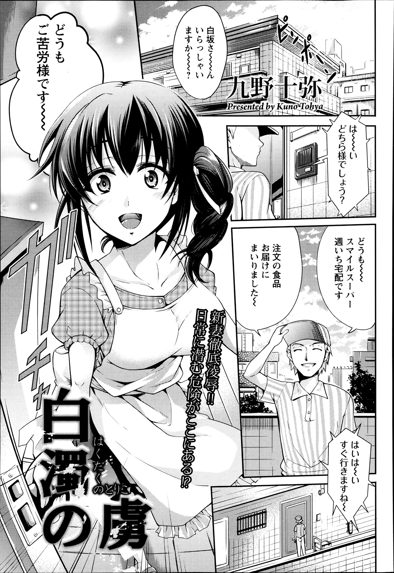 ANGEL 倶楽部 2013年7月号