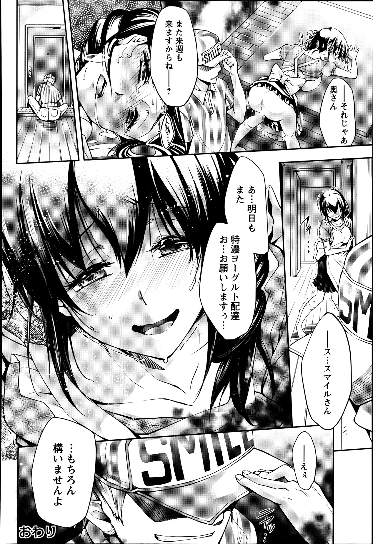 ANGEL 倶楽部 2013年7月号