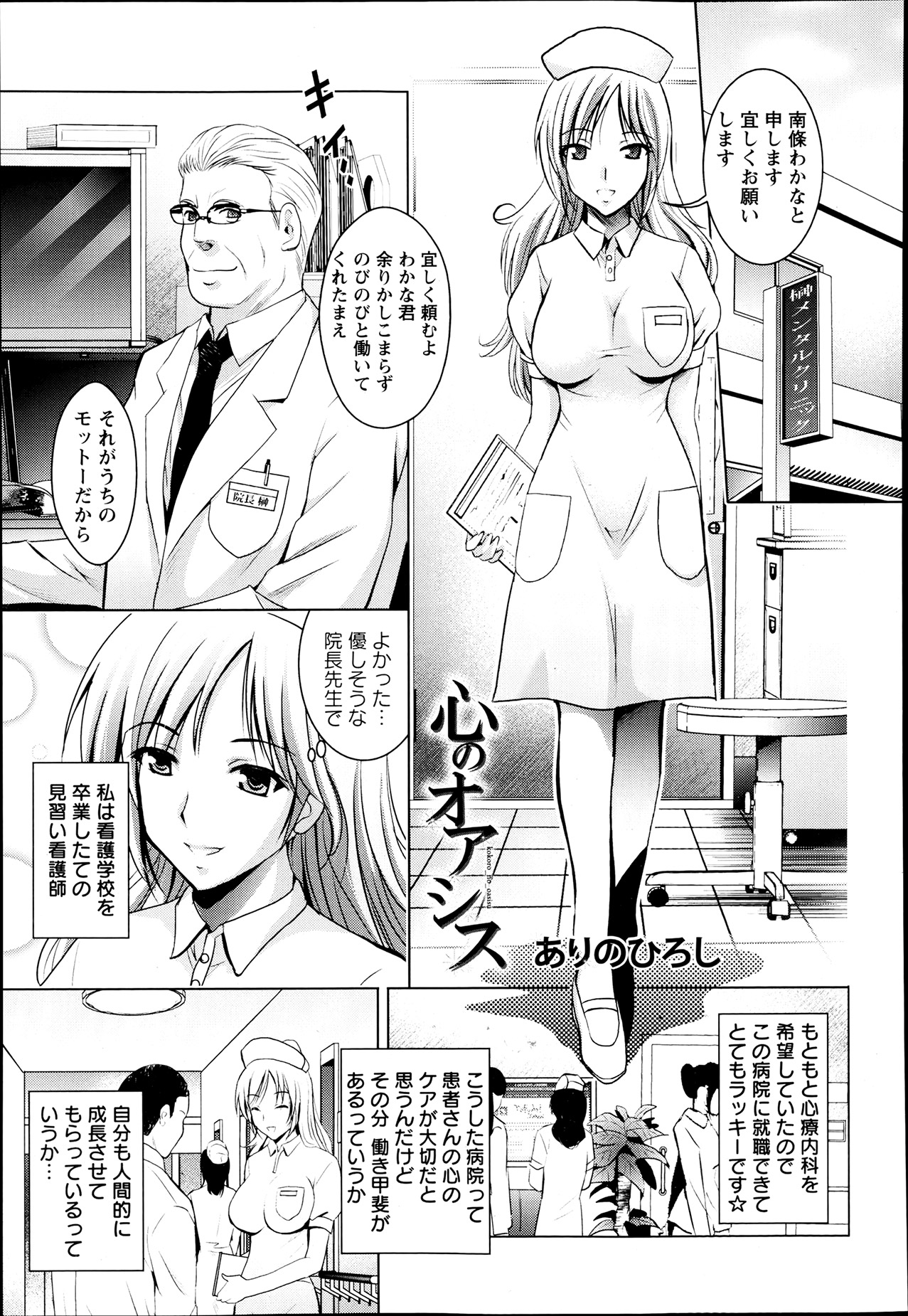 ANGEL 倶楽部 2013年7月号