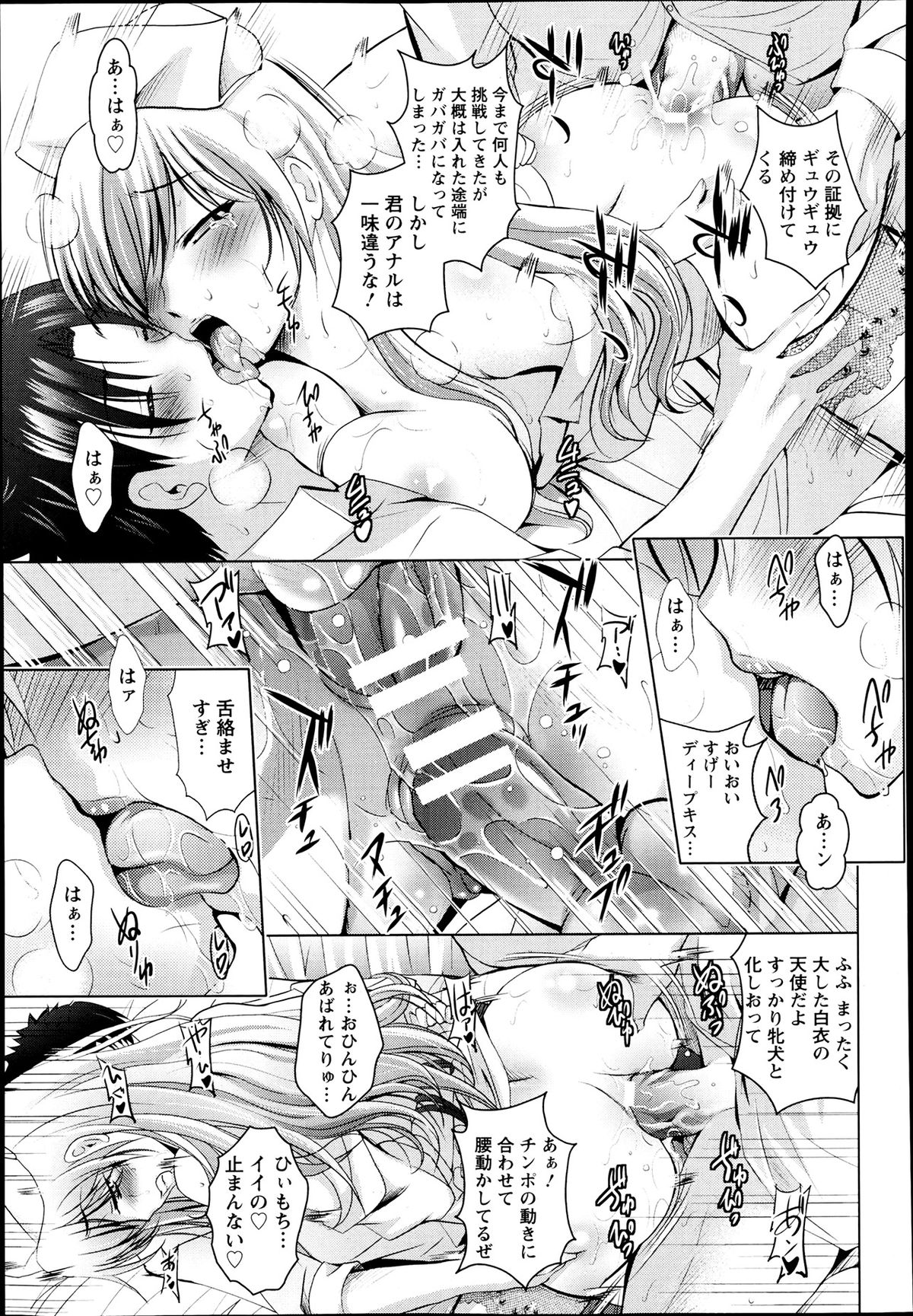 ANGEL 倶楽部 2013年7月号
