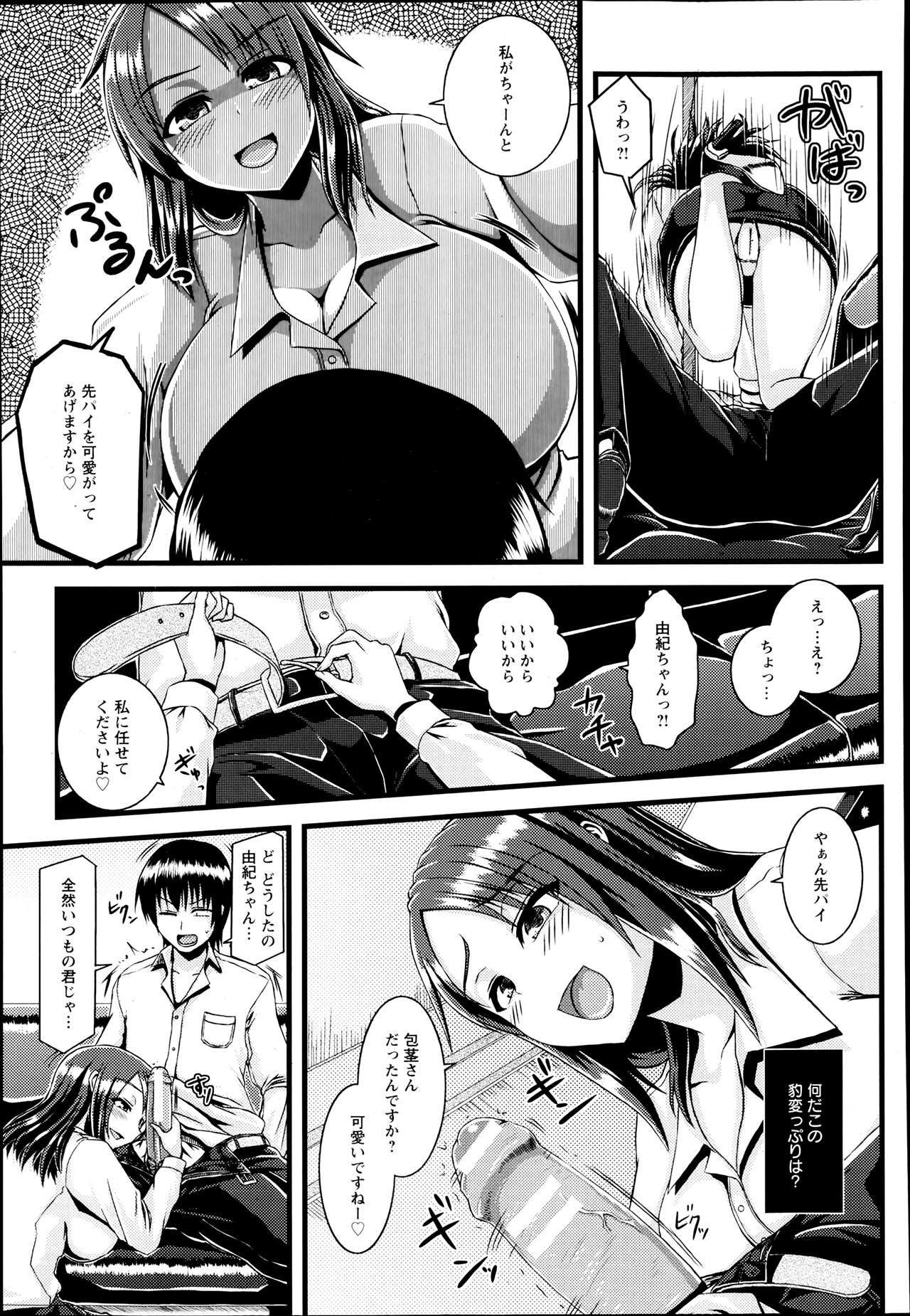 ANGEL 倶楽部 2013年7月号