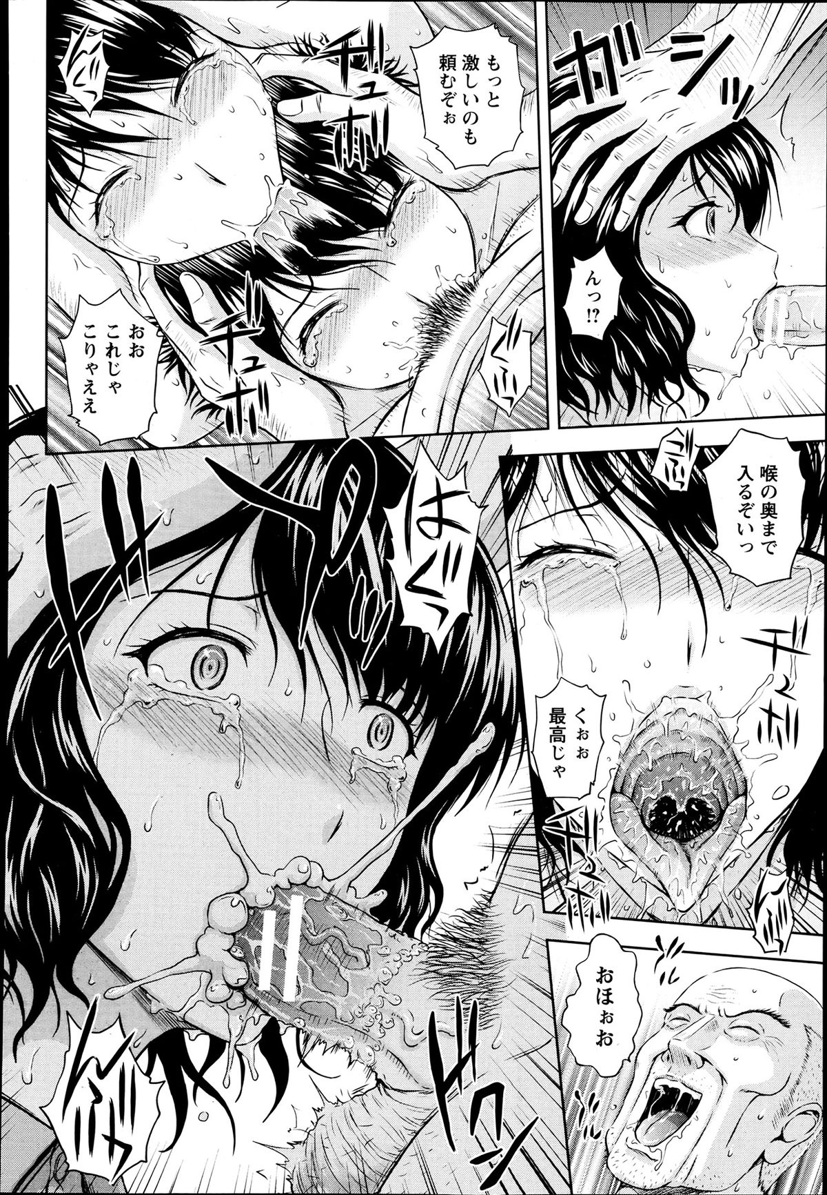 ANGEL 倶楽部 2013年7月号